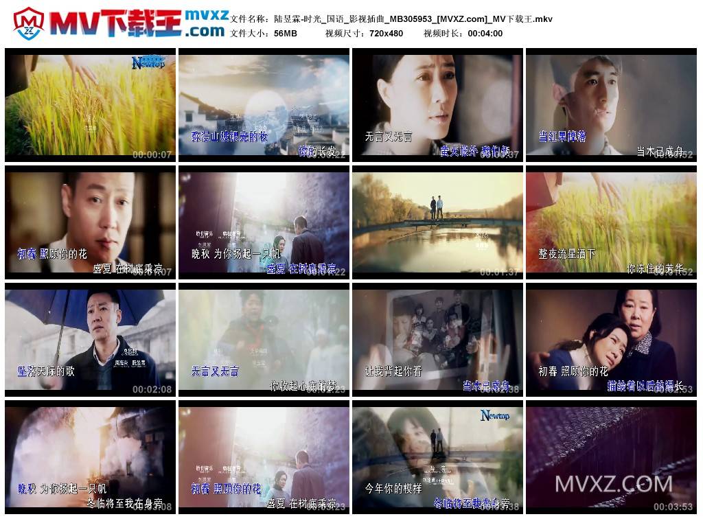 陆昱霖-时光_国语_影视插曲_MB305953